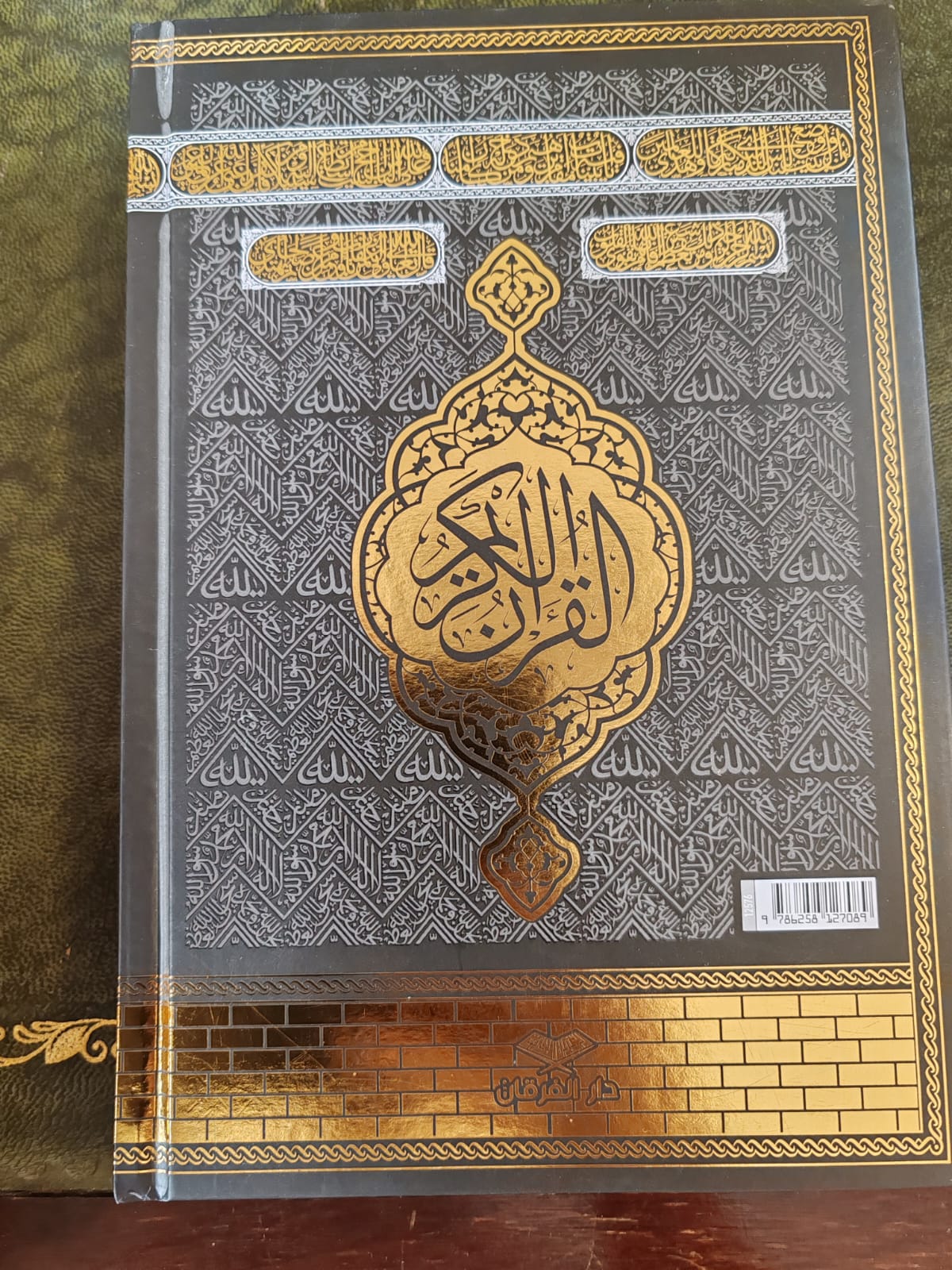 Premium Turkish Quran Collection – Tracing, Tajweed & Kaaba Door Editions | Furkan Publishing