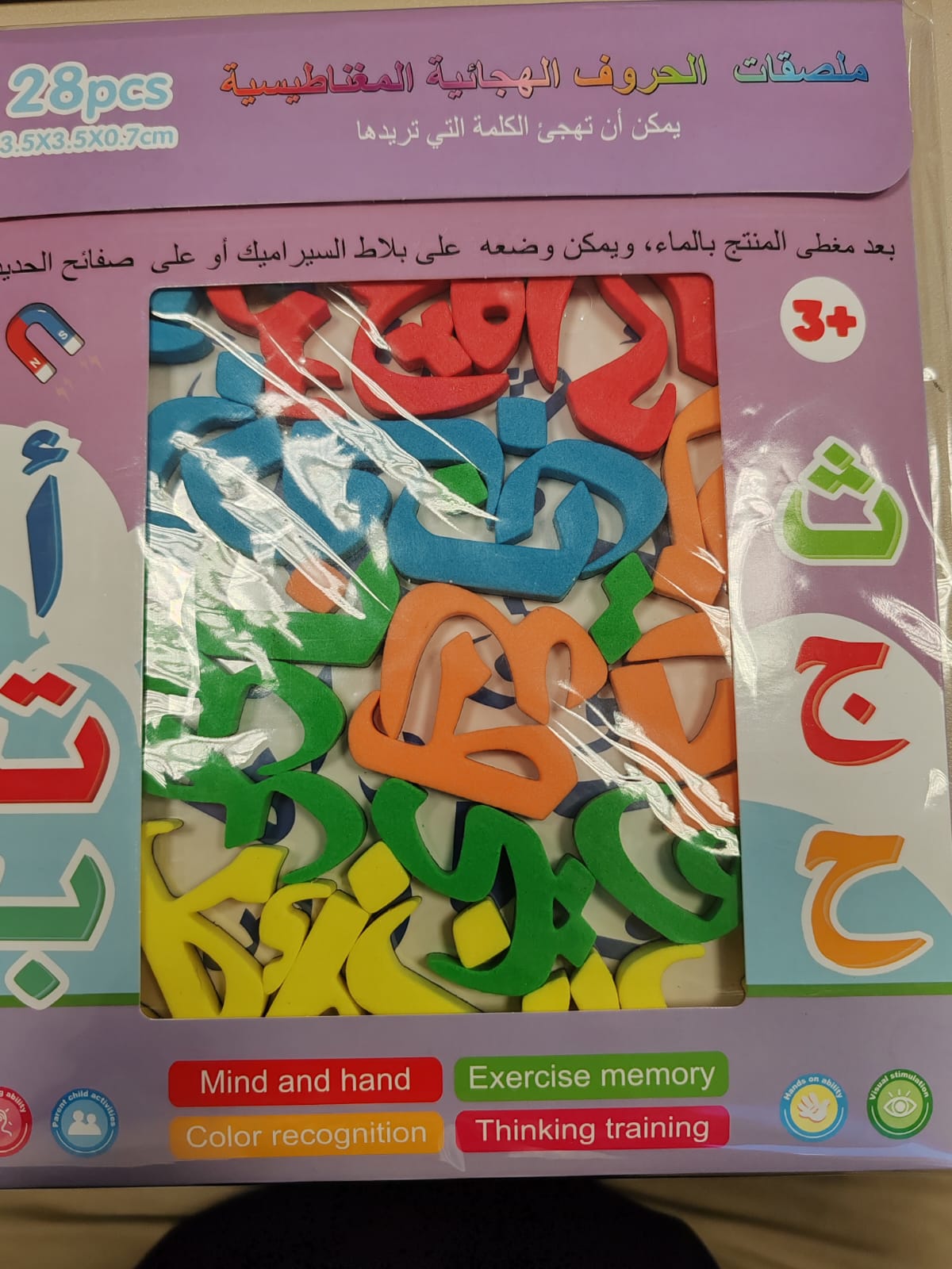 Educational Arabic Alphabet Foam Puzzle Toy – Mind ; Hand Thinking Training