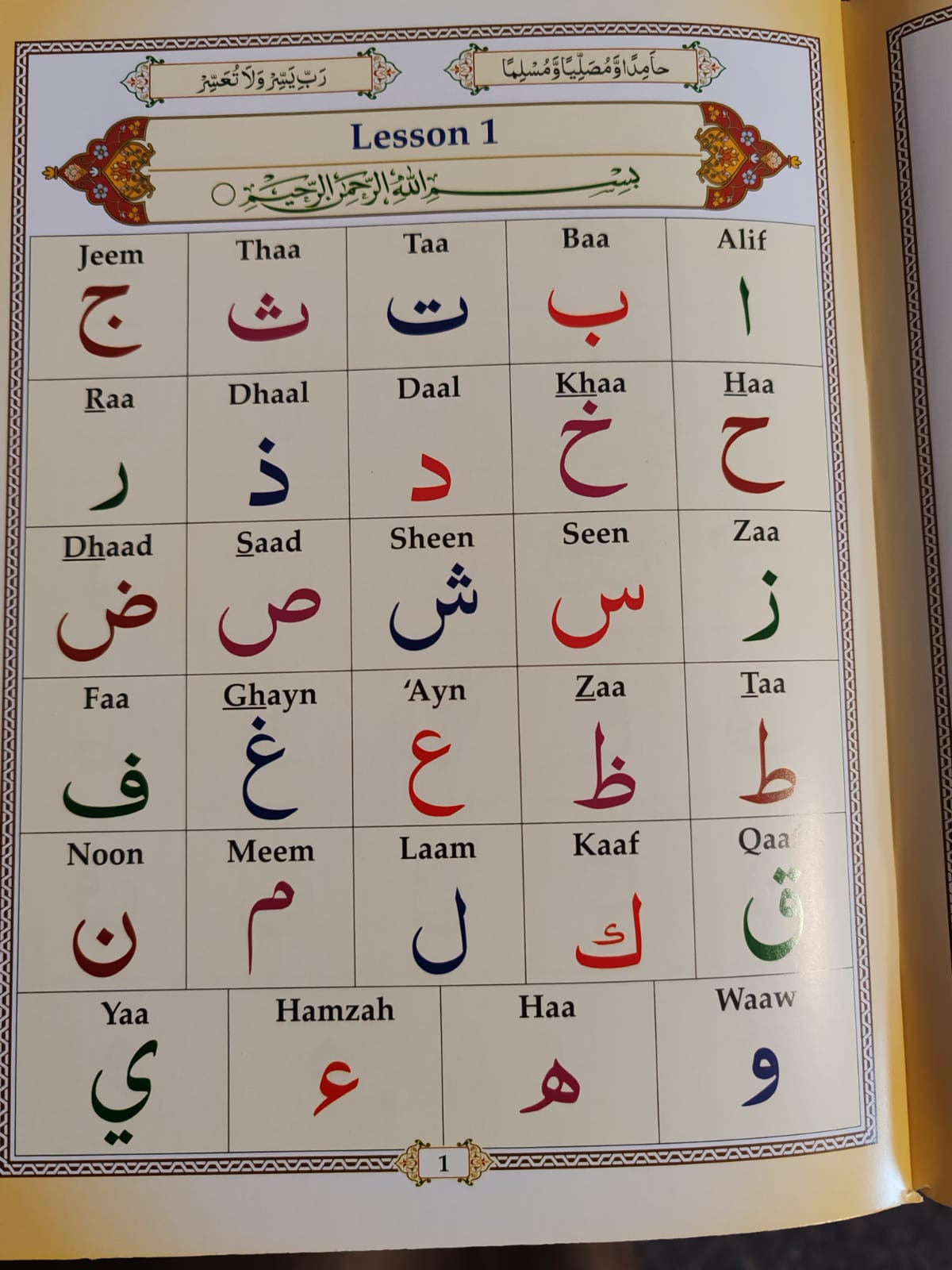 Nurani Qa’idah with Tajweed Rules in English & Urdu - Learn Quran Basics