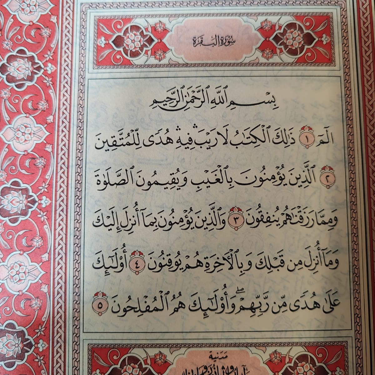 Holy Quran1