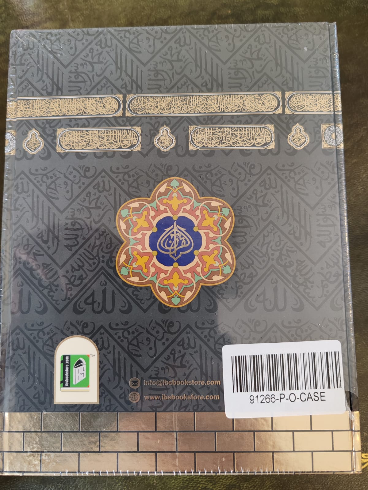 Holy Quran Kaaba Door Design – Premium Kiswa Cover Edition with Gold Foil 