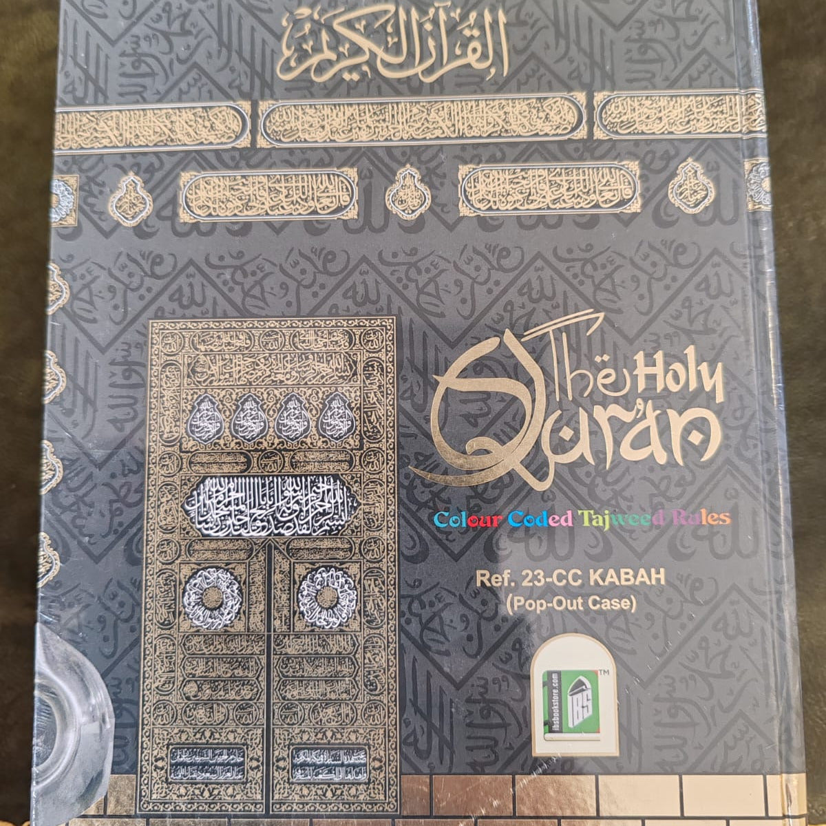 Holy Quran Kaaba Door Design – Premium Kiswa Cover Edition with Gold Foil (Arabic Script)