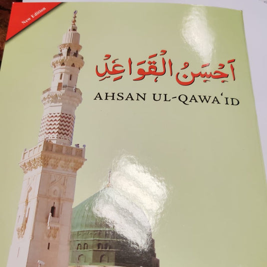 Qa’idah with Tajweed Rule