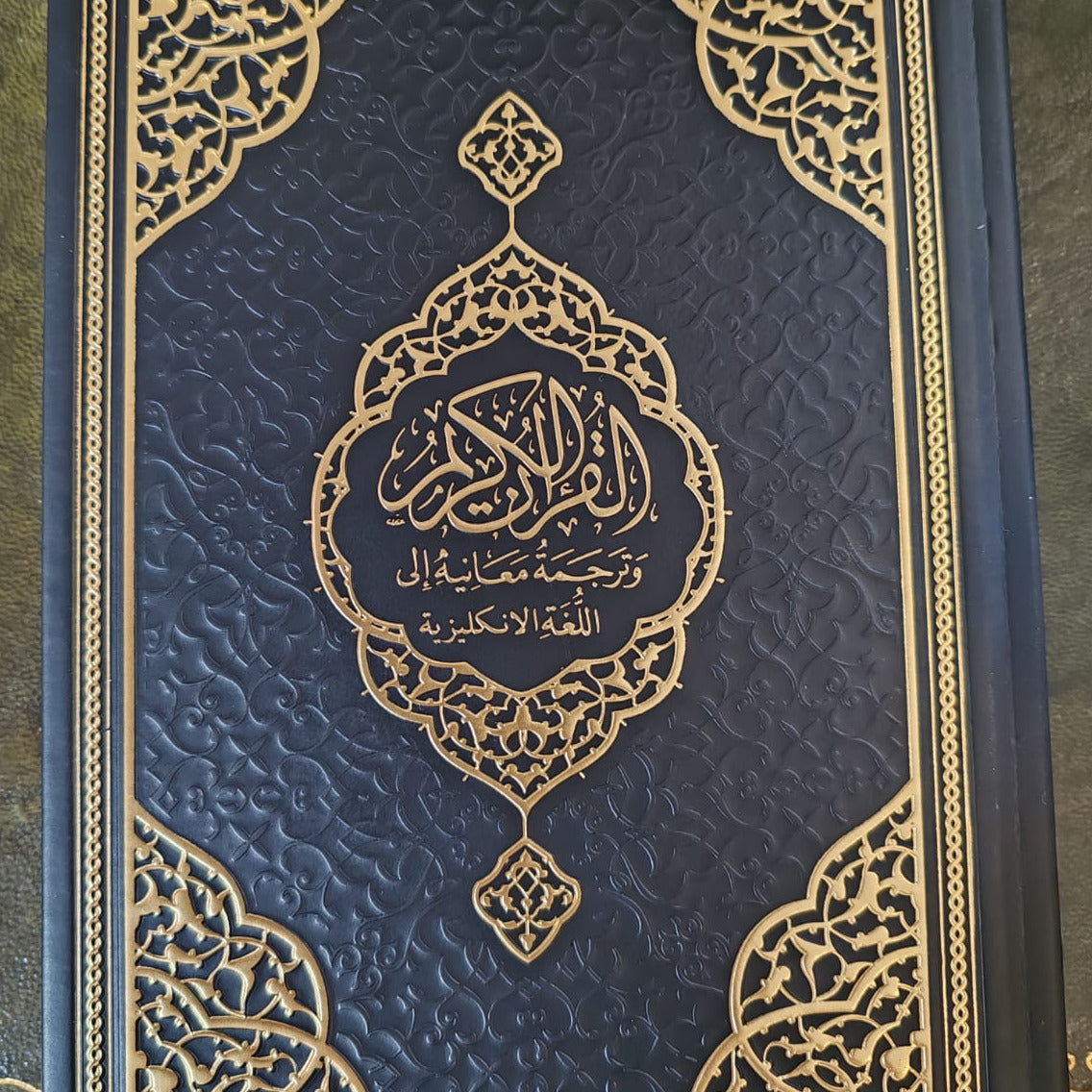 Luxury Embossed Holy Quran Collection