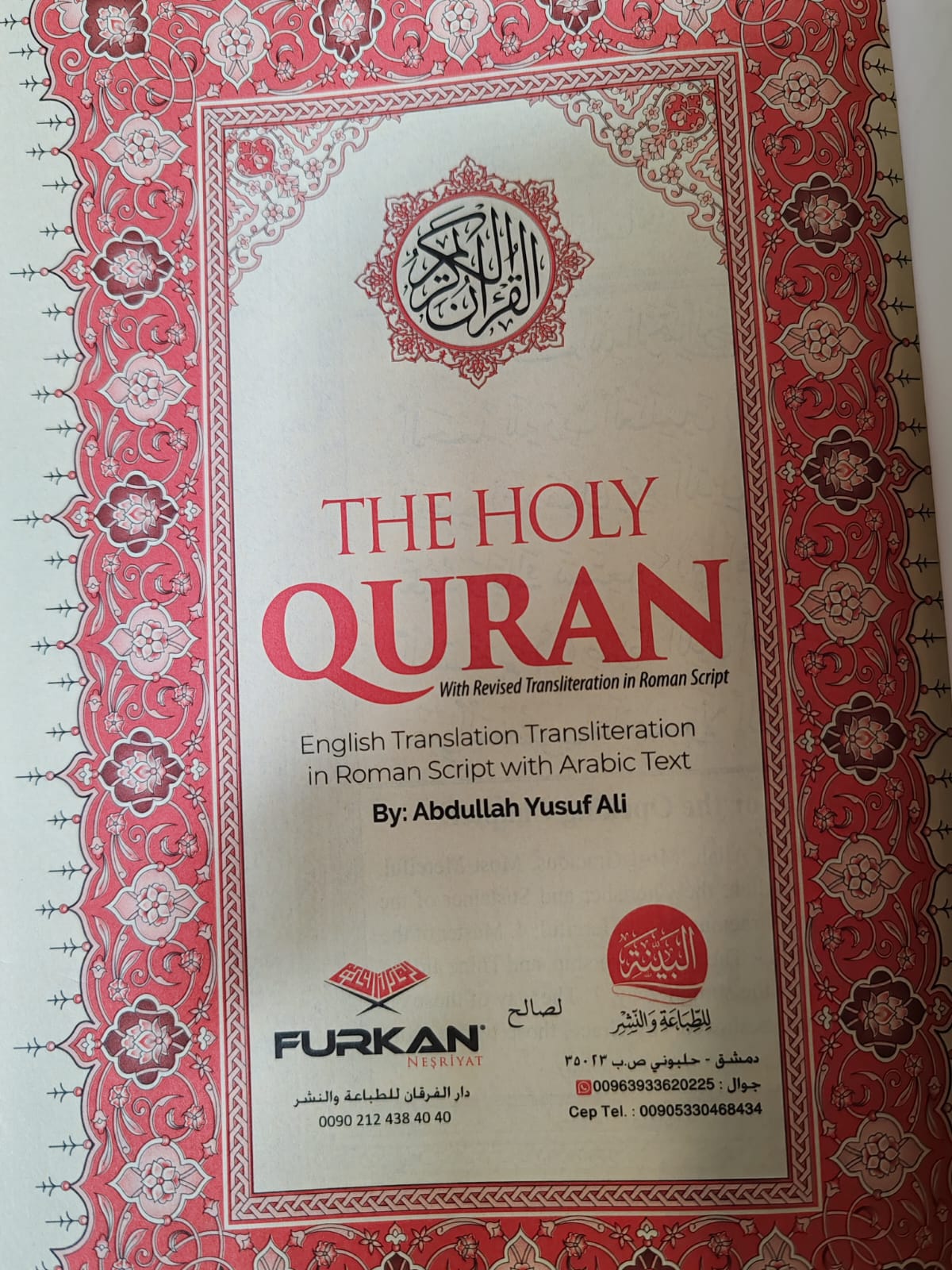 Luxury Embossed Holy Quran Collection