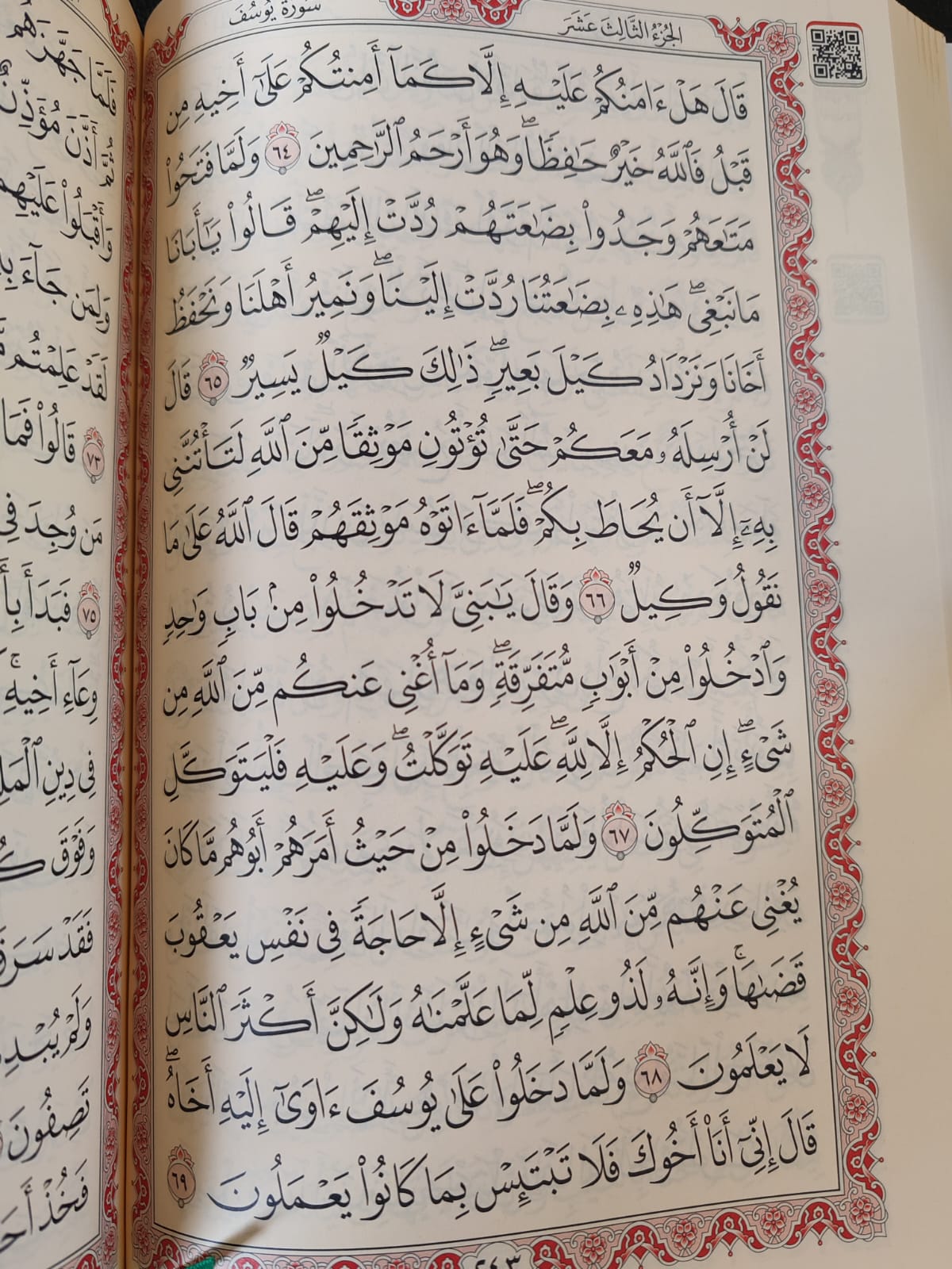 Premium Turkish Quran Collection – Tracing, Tajweed & Kaaba Door Editions | Furkan Publishing