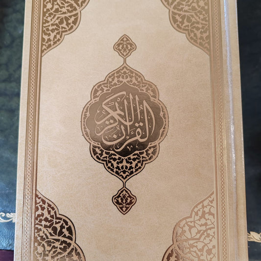 Luxury Golden Yellow Holy Quran | Turkish Edition with Shamua Paper