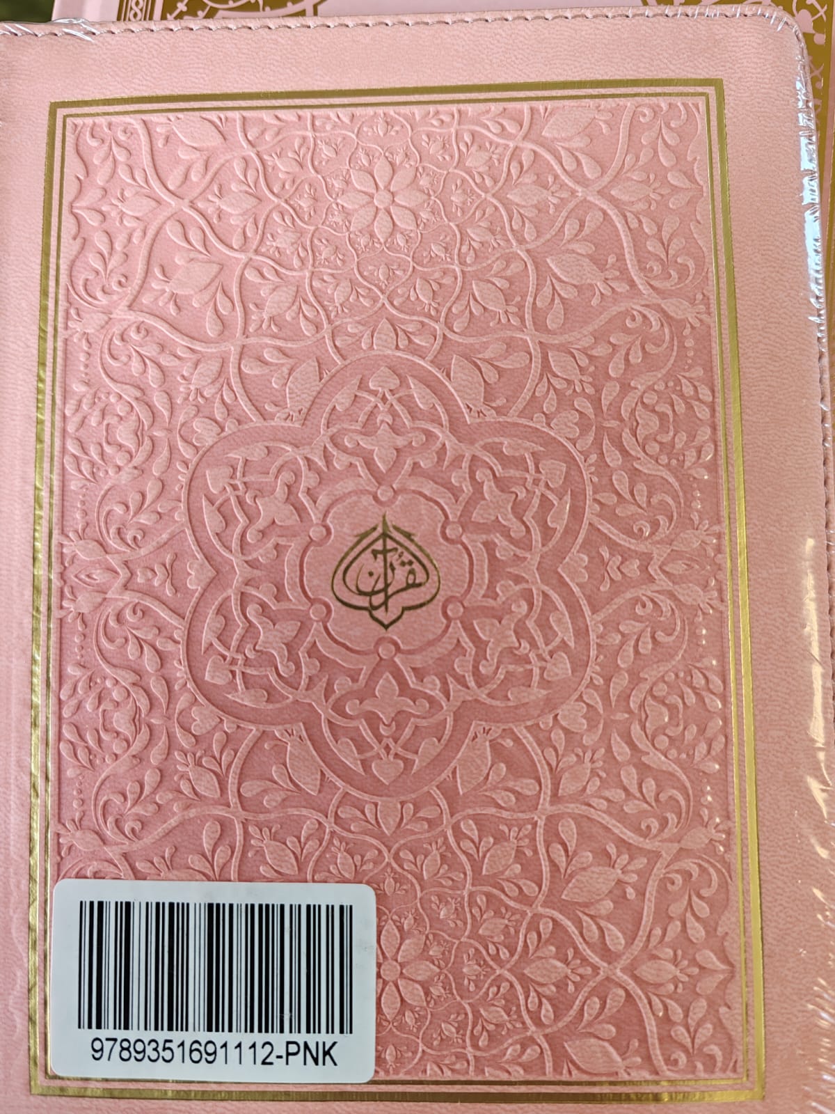 The Holy Quran | Learn Arabic Memorize | Colour Coded Tajweed Rules