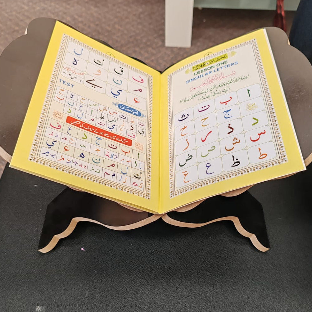 Rehal - Quran Book Stand (Medium Size)2