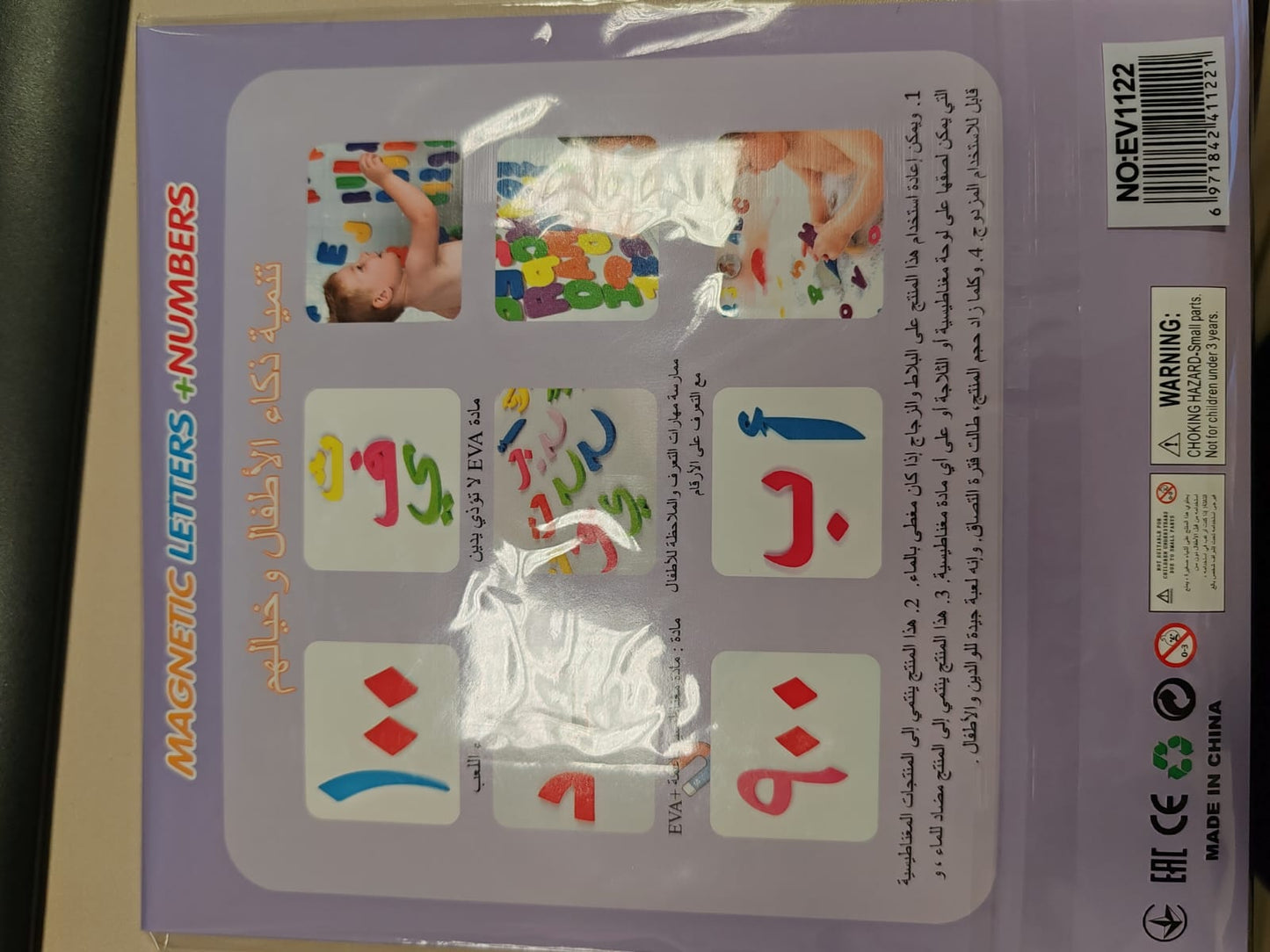 Educational Arabic Alphabet Foam Puzzle Toy – Mind ; Hand Thinking Training