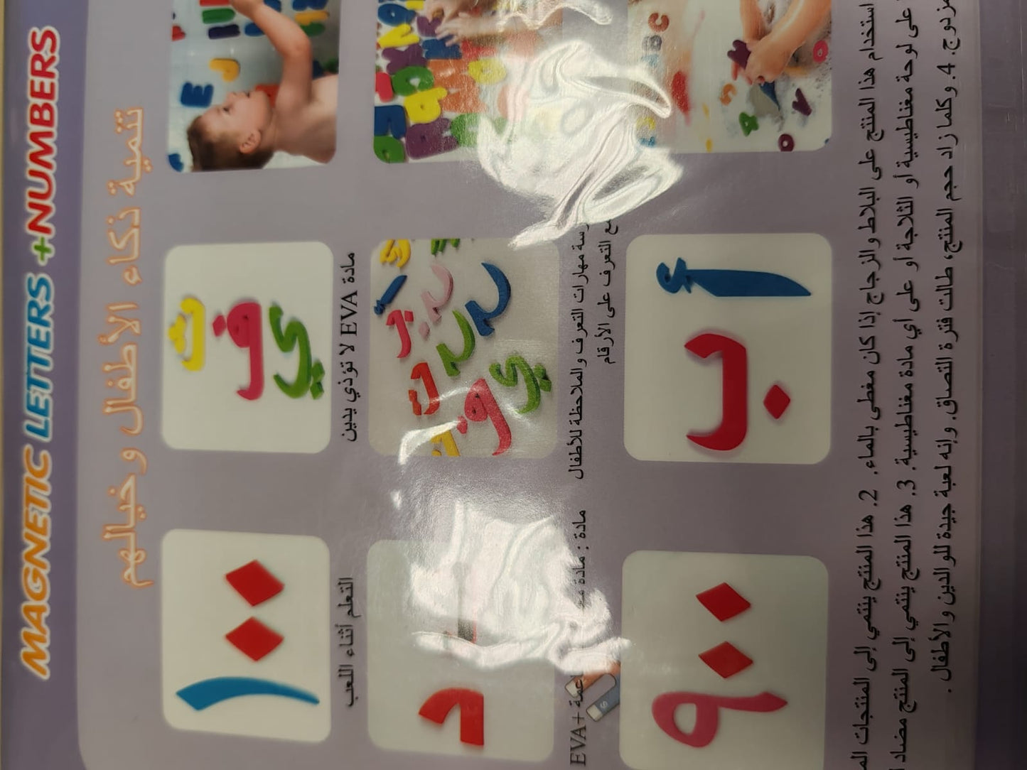 Educational Arabic Alphabet Foam Puzzle Toy – Mind ; Hand Thinking Training