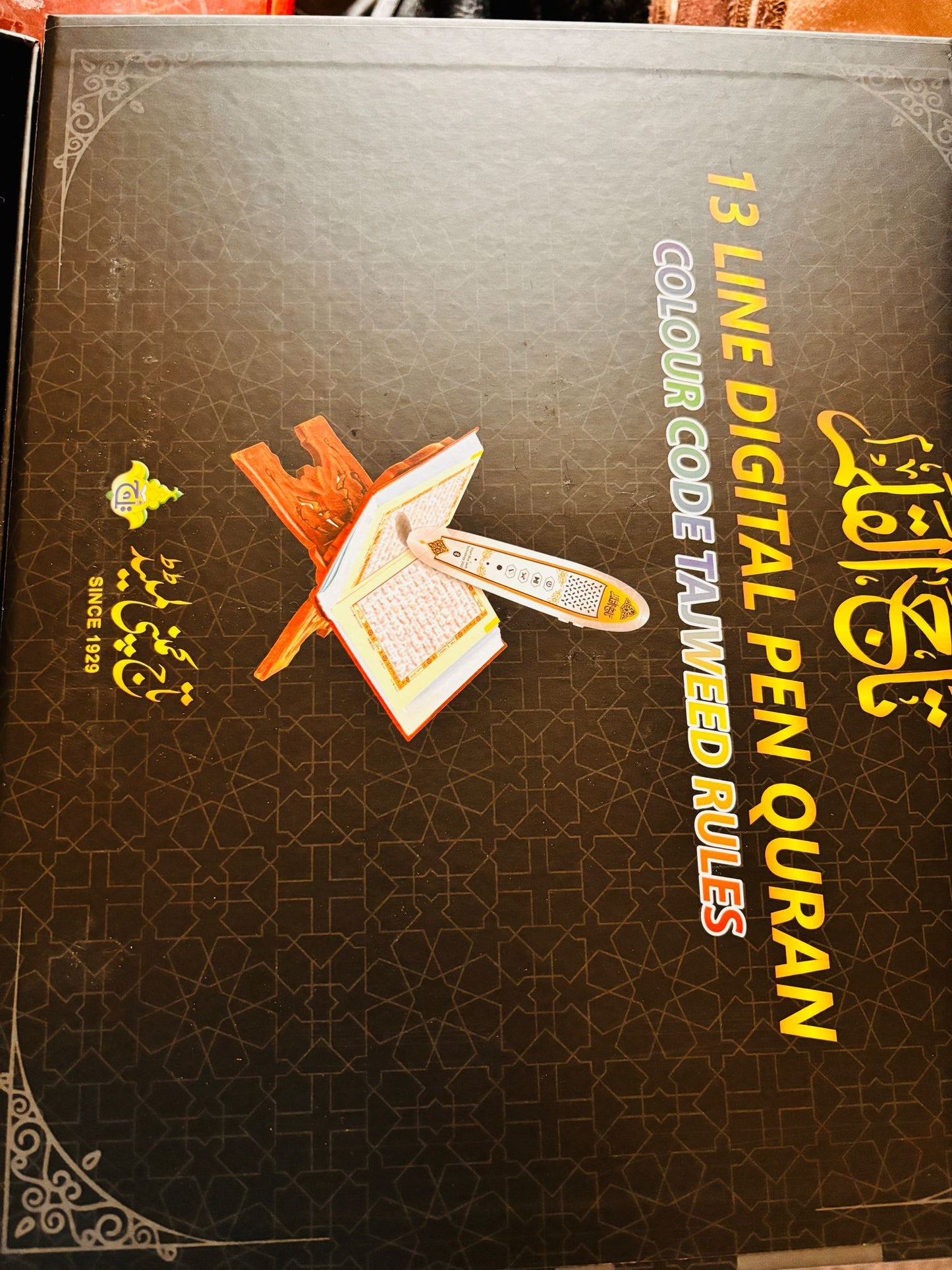 Digital Quran Pen Gift Set - 13 Line Large Print with Colour Coded Tajweed & Accessories