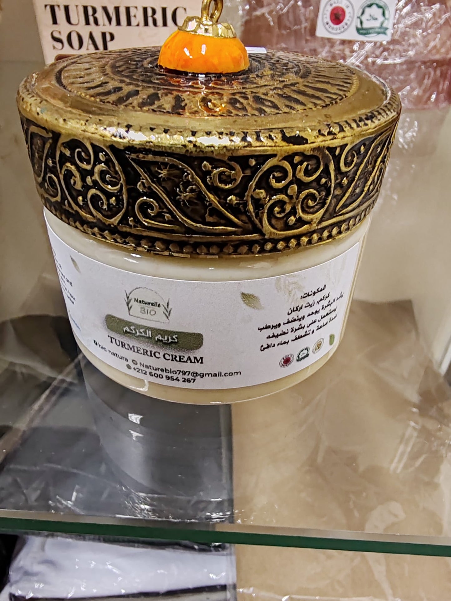 Turmeric Cream (Kurkum) – Naturelle Bio Product of Morocco