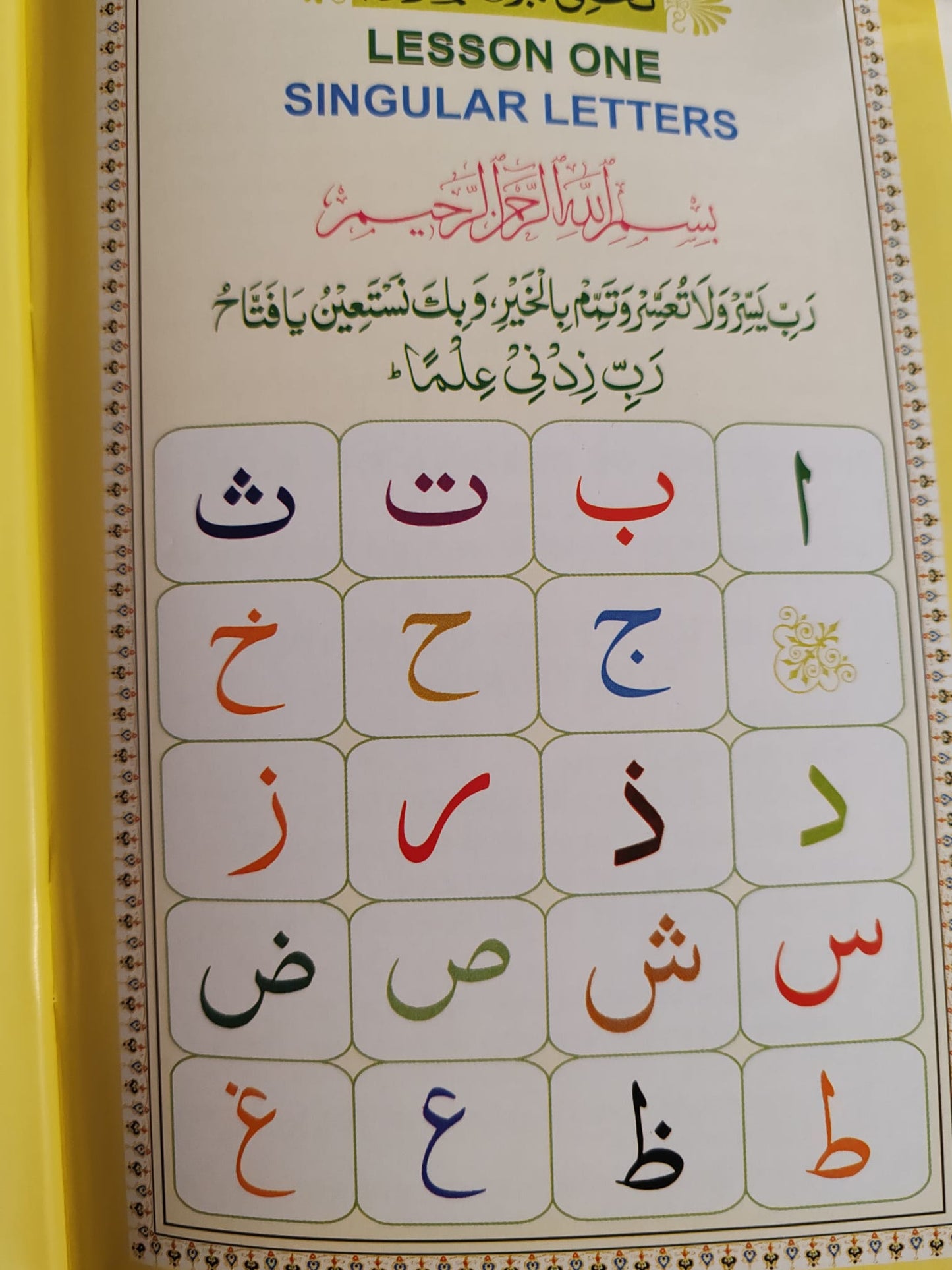 Nurani Qa’idah with Tajweed Rules in English & Urdu - Learn Quran Basics
