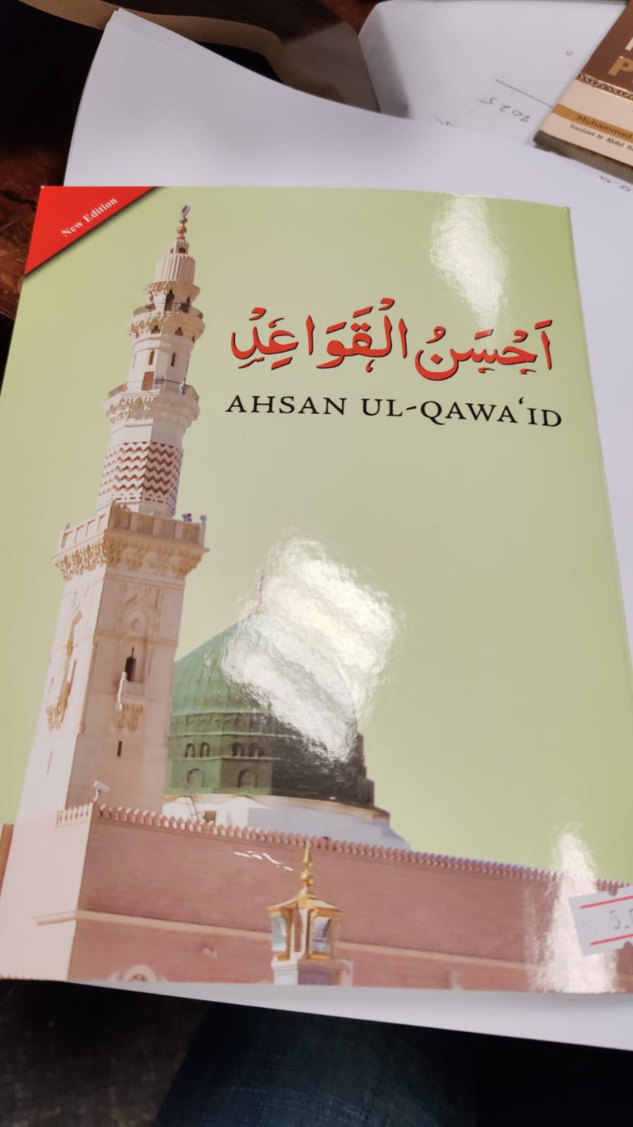 Share Qawa'id with Tajweed Rules in English & Urdu - Learn Quran Basics
