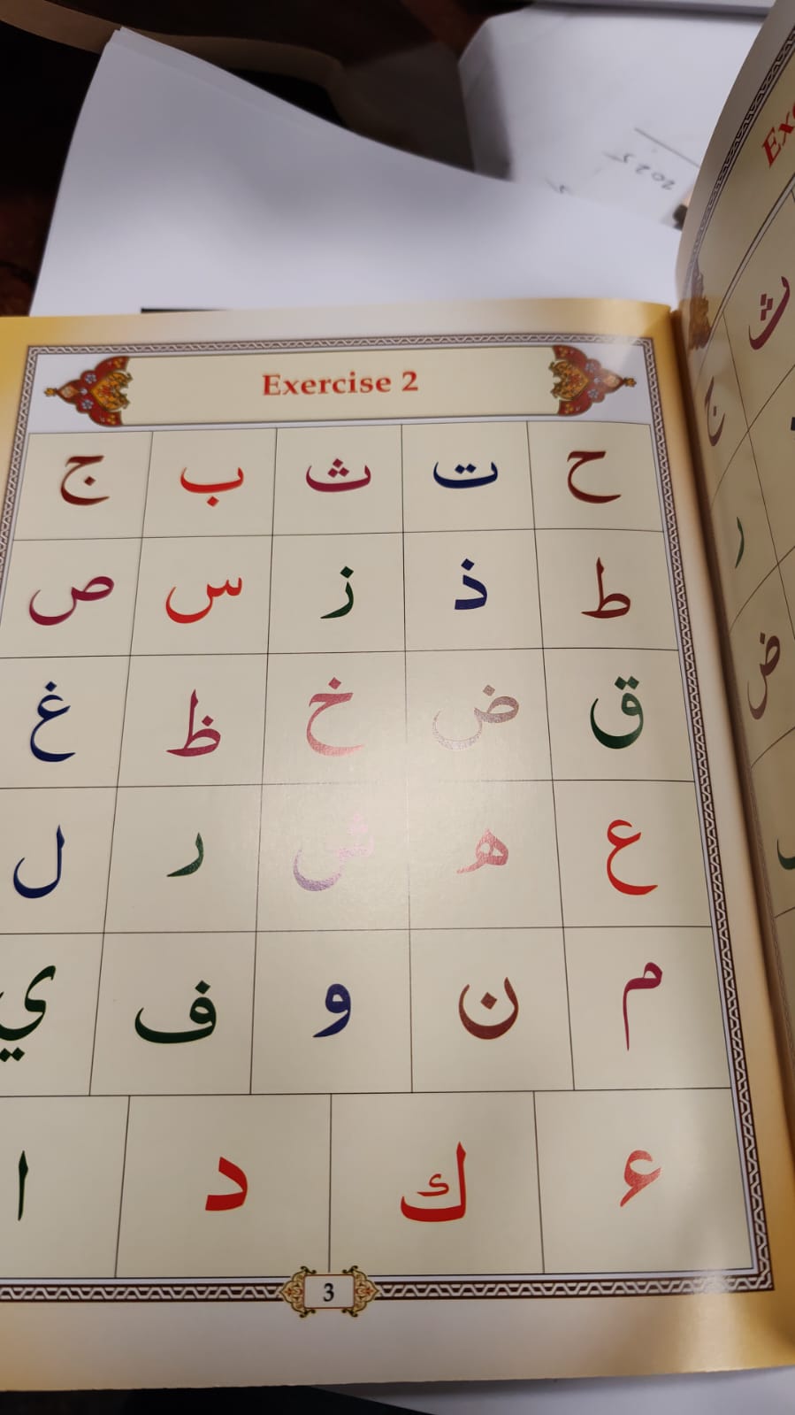 Share Qawa'id with Tajweed Rules in English & Urdu - Learn Quran Basics