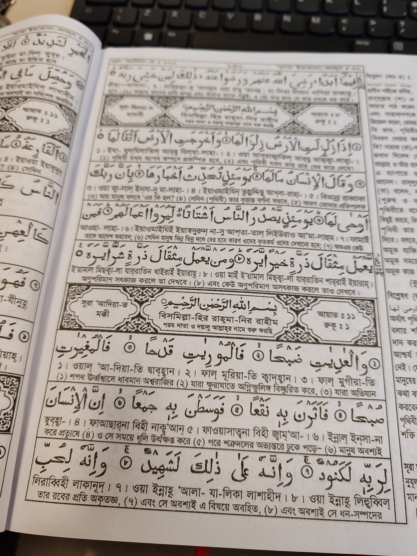 Bangla Norani Quran Shareef – 30 Para Large Size